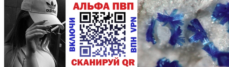 Наркота Шацк ГАШ  Alpha PVP  Псилоцибиновые грибы  МАРИХУАНА  Мефедрон 