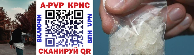 где можно купить   Шацк  A-PVP СК 