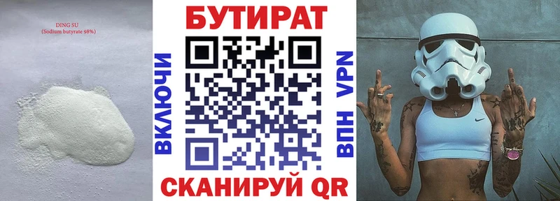 OMG ССЫЛКА  Шацк  Бутират GHB 
