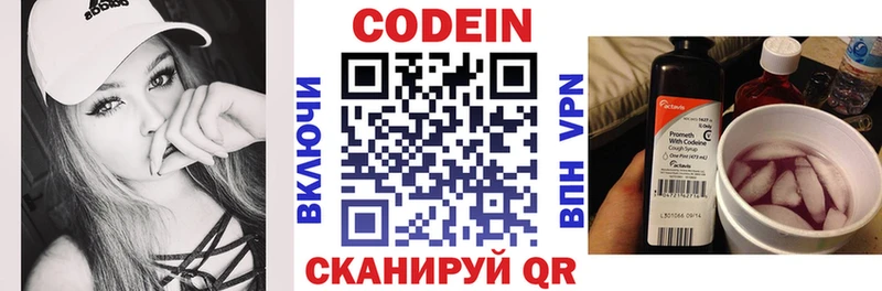 цены   Шацк  Codein напиток Lean (лин) 