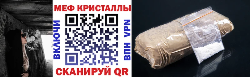 МЕФ кристаллы дарнет шоп Шацк