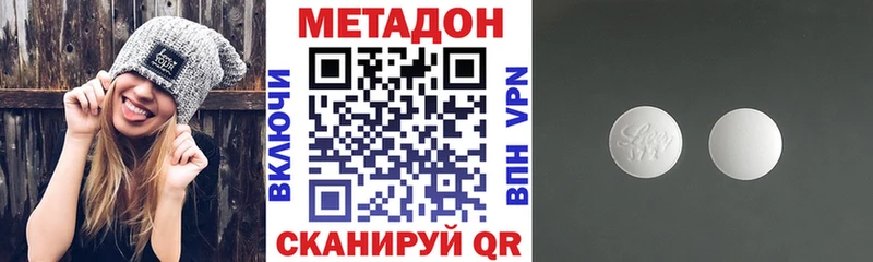 omg как зайти  закладка  Шацк  Метадон кристалл 
