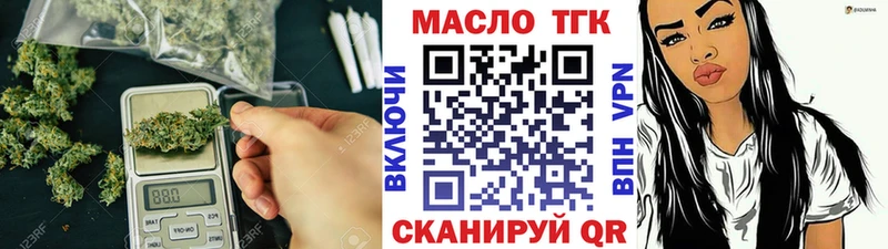 ТГК жижа  закладка  Шацк 